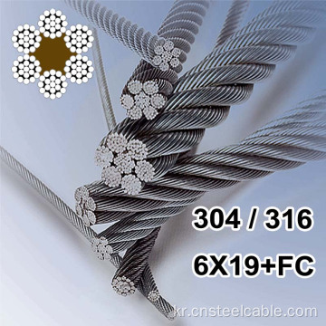 6x19 + FC 디아 1.5mm ~ 28mm 스테인레스 스틸 로프